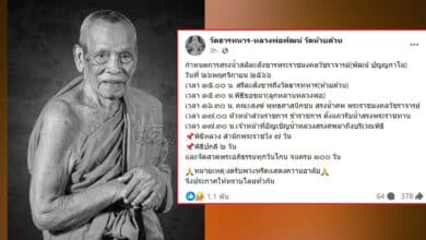 พิธีสรงน้ำหลวงพ่อพัฒน์