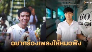 ก้อง ห้วยไร่ หมอกฤตไท
