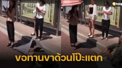 ขอทานโป๊ะแตก สาวจีนเผลอเหยียบกางเกงขอทานขาขาด ความไม่ตั้งใจดันช่วยเฉลยความจริง