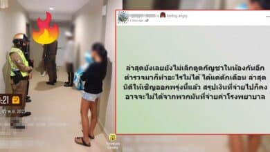 ข่าวข้างห้องสูบกัญชา