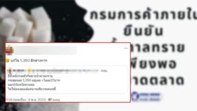 ข่าวน้ำตาลทราย ขายเกิราคา