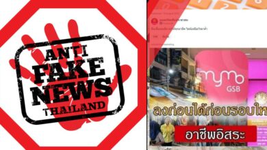 ออมสินปล่อยกู้ทุกอาชีพ