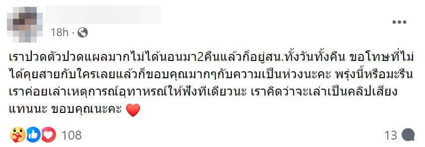 ข่าวถูกแทงที่ห้างดัง พระราม 2