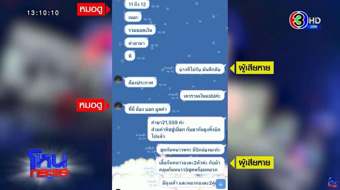 ข่าวหมอดูที่กาญจนบุรี