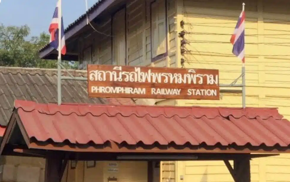 คดีพรหมพิราม