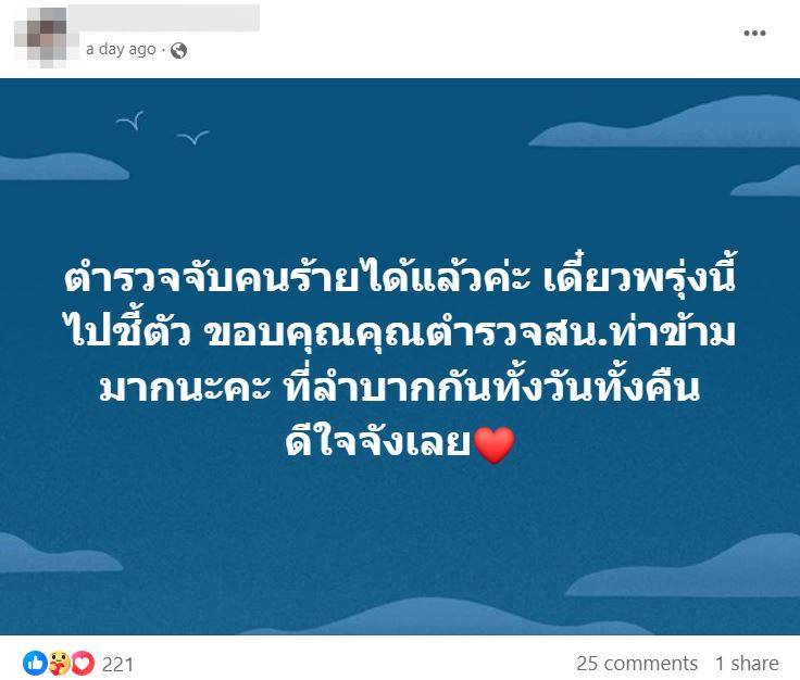 คนร้ายแทงหญิงสาวในลานจอดรถห้างสรรพสินค้า