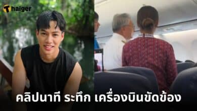 คลิปนาที ระทึก เครื่องบินขัดข้อง