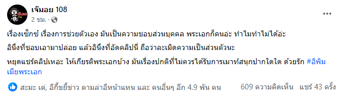คลิปหลุดพระเอกช่วยตัวเอง