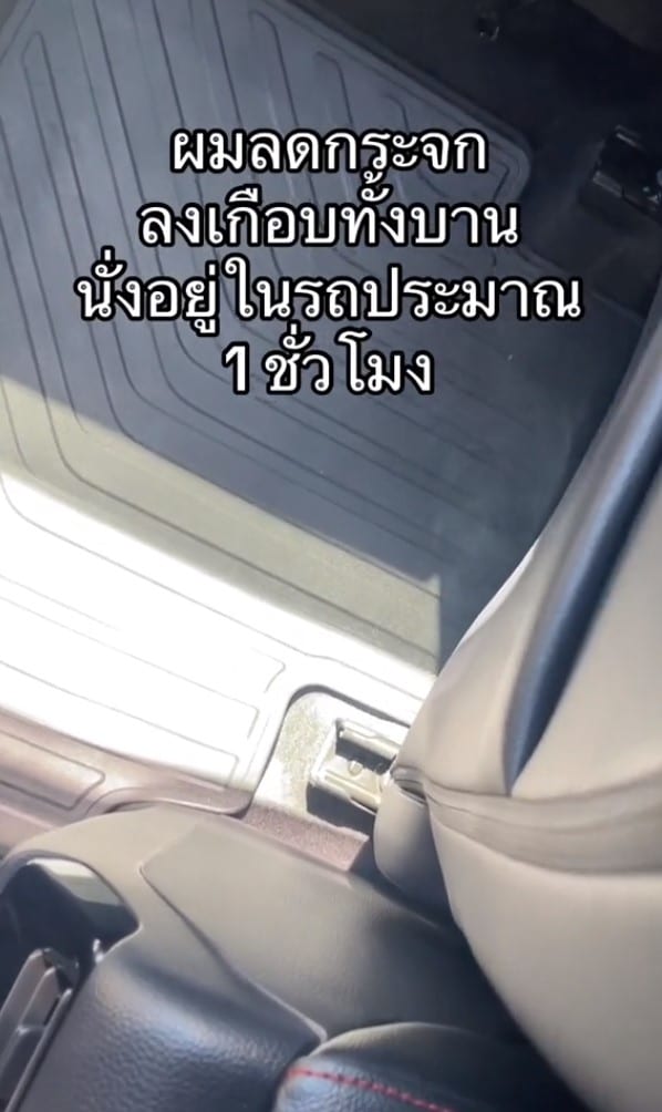 ควันลอยออกจากผ้าปูยางรถยนต์