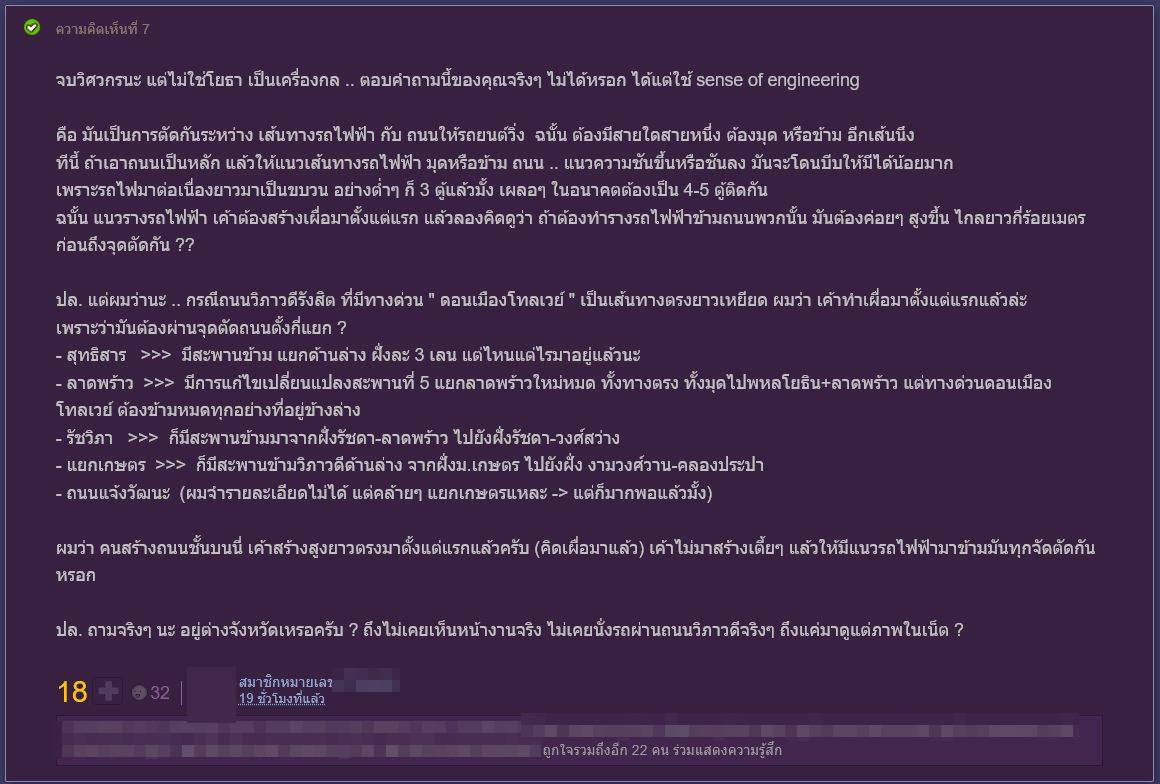 รถไฟฟ้าสายสีชมพู ลอดใต้ทางด่วน