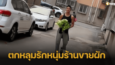 ความหล่อเป็นเหตุ สาวจีนซื้อกะหล่ำปลี 3 หัว พร้อมขอบริการจัดส่ง รอดูหนุ่มหล่อแบกมาส่งถึงบ้าน