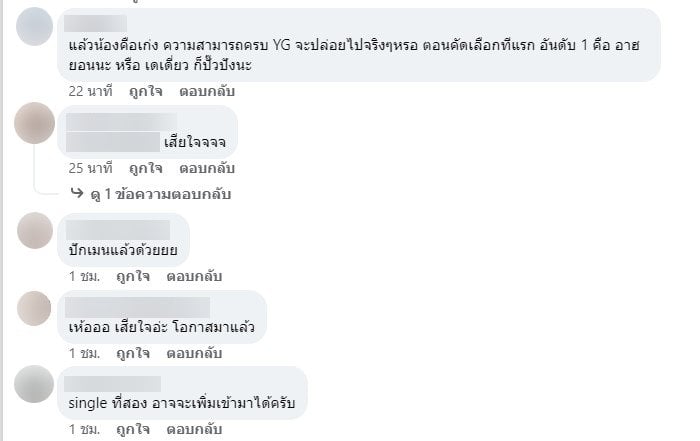 คอมเมนต์แฟนคลับ หลังอาฮยอน ออกจากวง