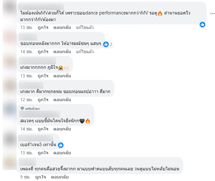 กระแสเพลง BATTER UP เบบี้มอนสเตอร์