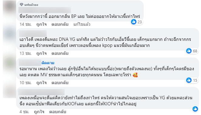 กระแสโลกออนไลน์ เพลง BATTER UP