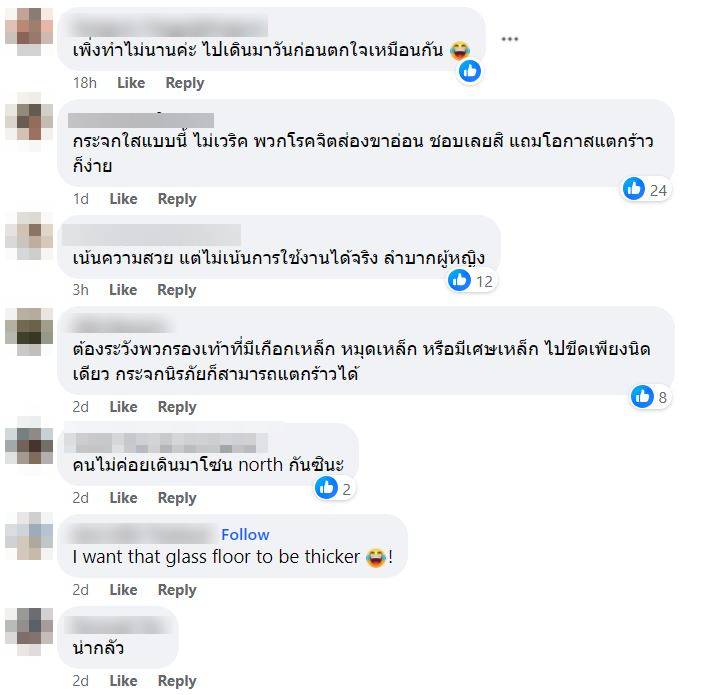 ความเห็นทางเดินใหม่พารากอน