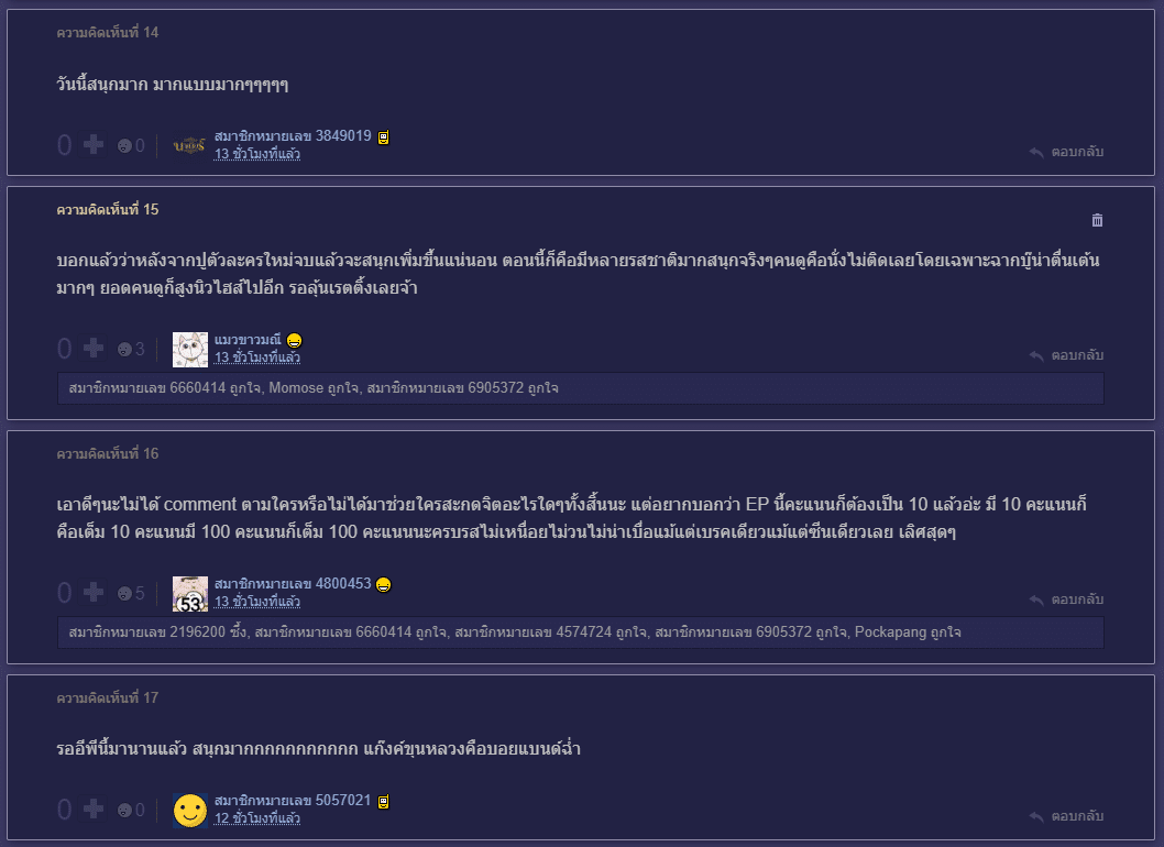 คอมเมนต์แฟนละคร พรหมลิขิต