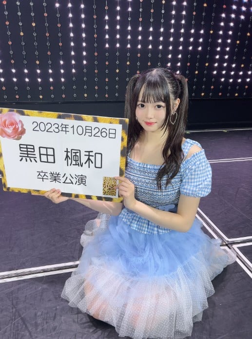 คาเอเดะ คุโรดะ ข่าวลือ