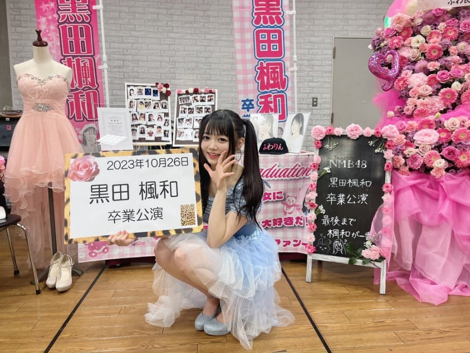 คาเอเดะ คุโรดะ ดราม่า