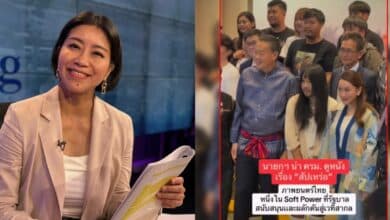 คำผกา ต้องเต soft power