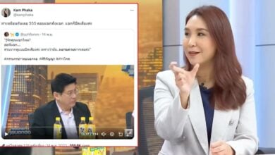 คำผกาศิริกัญญา ดูแบบปิดเสียง