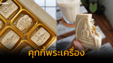 คุกกี้พระเครื่อง