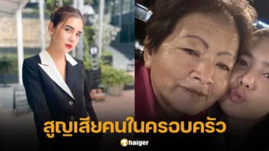 คุณยาย ปูเป้ เกศรินทร์ นางเอกช่อง 7 เสียชีวิต