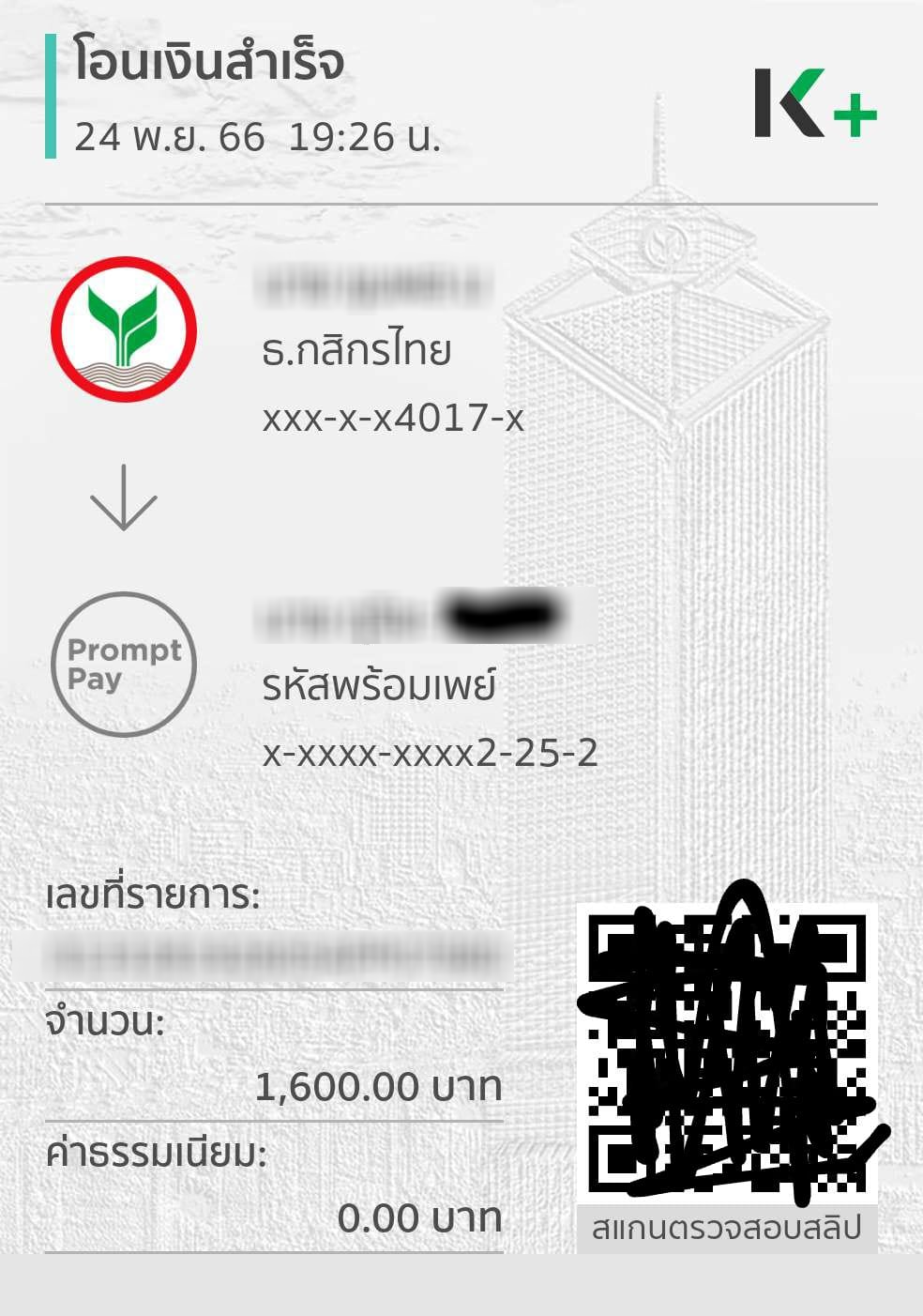 ค่าวินแพง งานพลุพัทยา