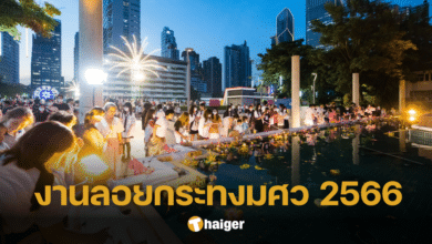 งานลอยกระทงมศว 2566 &quot;สานงานศิลป์ ศรีนครินทร์ ถิ่นวัฒนธรรม งานวัด 4 ภาค&quot; ณ ใจกลางกรุง