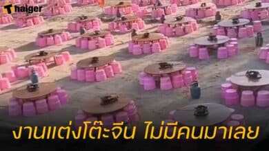 งานแต่งโต๊ะจีน ไม่มีคน