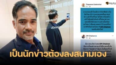 จตุรงค์ สุขเอียด