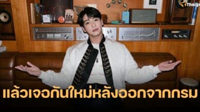 จองกุก BTS เข้ากรม