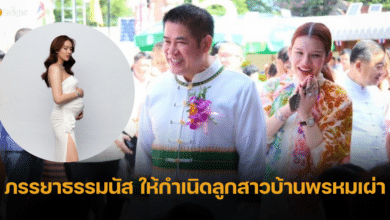 จุ๊บจิ๊บ ภรรยาธรรมนัส ให้กำเนิดทายาทคนที่ 8 แห่งตระกูลพรหมเผ่า