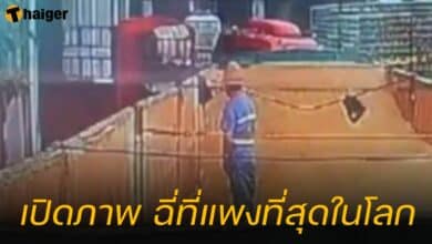 ฉี่ที่แพงที่สุดในโลก