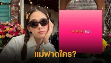 ชมพู่ อารยา โพสต์ฟาดใคร