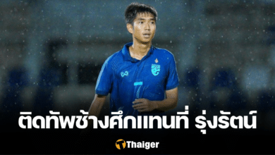 ชาญณรงค์ พรมศรีแก้ว ทีมชาติไทย