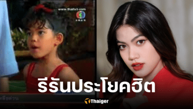 ชาร์เลท รีรันวลีฮิต อีแก่บ้าน้ำลาย พร้อมอินเนอร์เรยาเวอร์ชันโตเป็นสาว