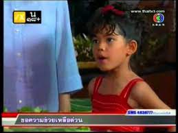 เรยาตอนเด็ก เจ้าของวลีฮิต "อีแก่บ้าน้ำลาย"