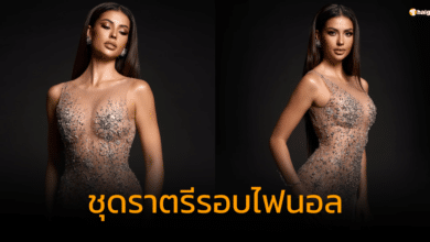 ชุดราตรี รอบไฟนอล แอนโทเนีย