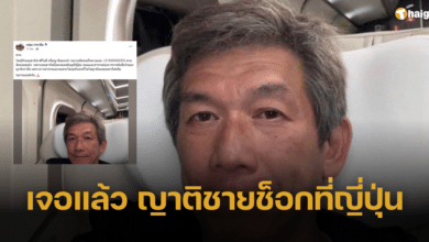 เจอญาติแล้ว หลัง &quot;หนุ่ม กรรชัย&quot; ตามหาญาติชายช็อกหมดสติที่ญี่ปุ่น