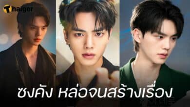 ซงคัง หล่อ my demon