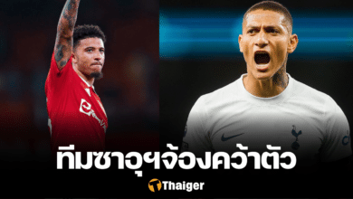 ซานโช่ ริชาร์ลิซอน ซาอุดีอาระเบีย