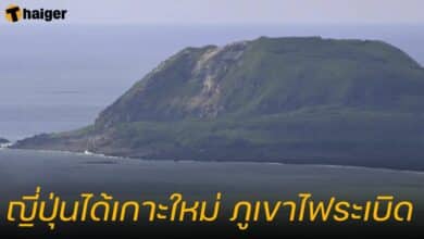 ญี่ปุ่นได้เกาะใหม่ ภูเขาไฟระเบิด