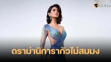 ดราม่า นิการากัว มิสยูนิเวิร์ส 2023