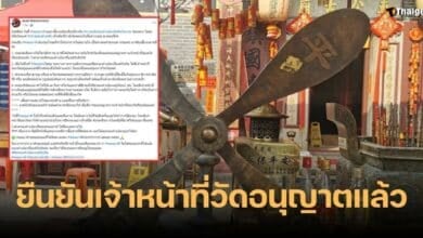 ดราม่า ปิดทองกังหันโบราณ วัดฮ่องกง