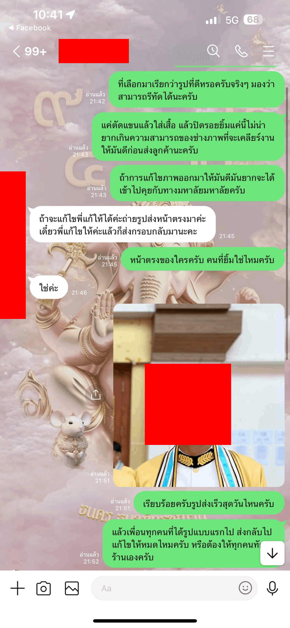 ดราม่า รูปรับปริญญา 2023