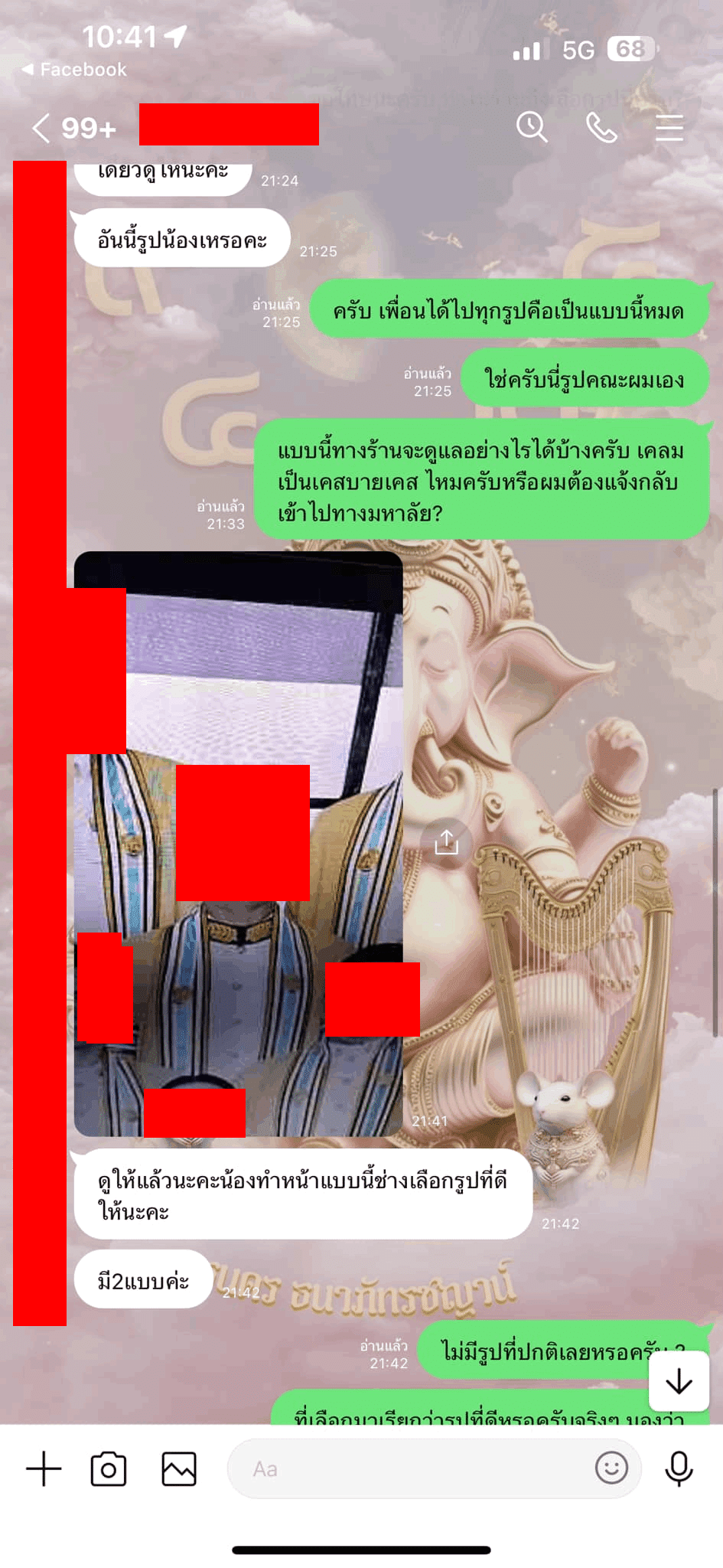ดราม่า รูปรับปริญญา 2566 2023