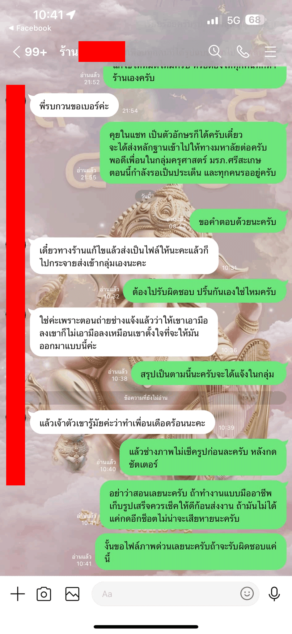 ดราม่า รูปรับปริญญา ร้านถ่ายภาพ มหาวิทยาลัยดัง