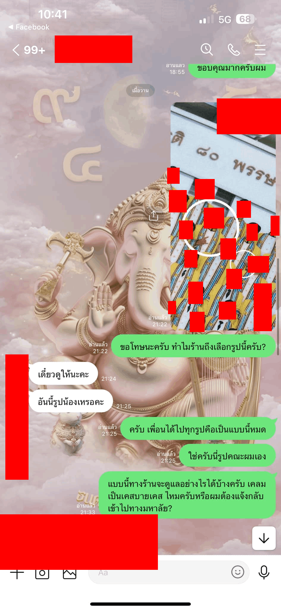 ดราม่า รูปรับปริญญา ล่าสุดลบโพสต์