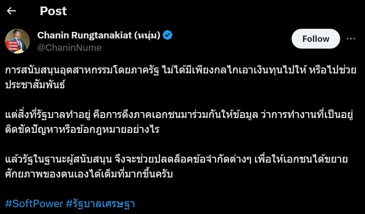 ดราม่า สัปเหร่อ ต้องเต