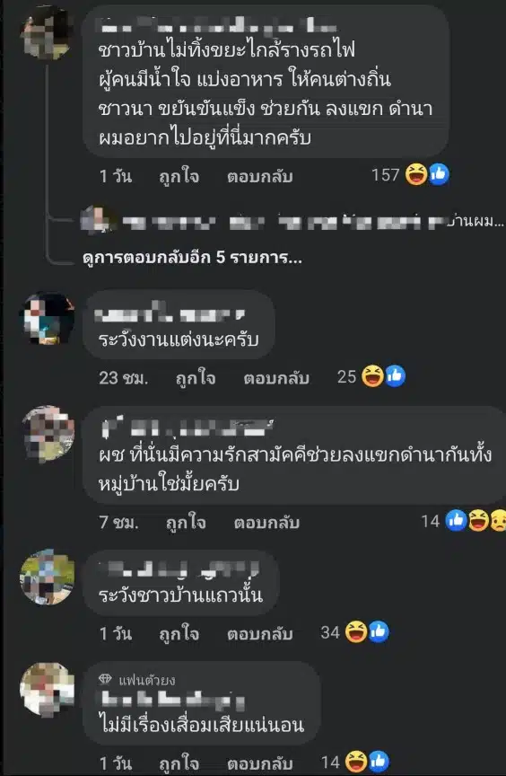เพจดังเล่นมุก พรหมพิราม
